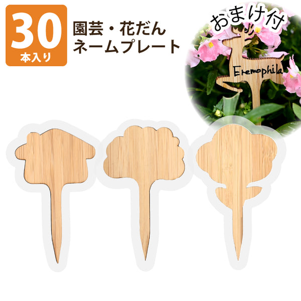 Gardening Label Flower Label Wooden Set of 30 [Bonus Included]