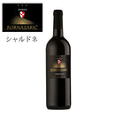 Fornazarič フォルナザリック シャルドネ 2016 オレンジワイン 白ワイン