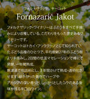 Fornazarič JAKOT 2013 White Wine "DWWA 2021 Silver Award Winner"