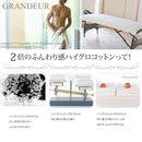 バスタオル　ハイグロコットン100％ 高級 GRANDEUR グランドール 1枚から