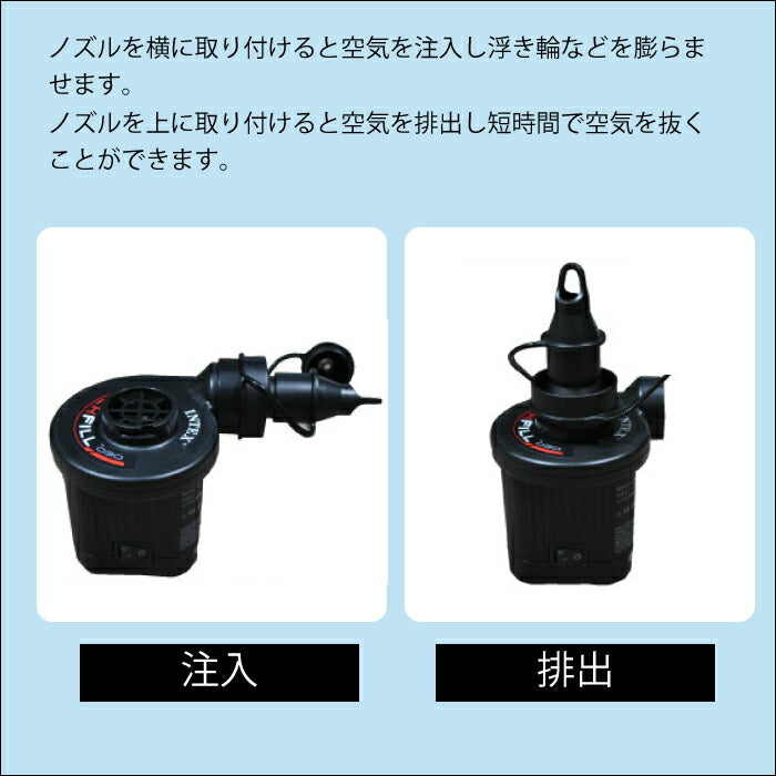 空気入れ 電動 電動ポンプ 電動空気いれ プール コンセント シガーソケット対応 エアポンプ 空気入れ AC DC 電源 100V インテッ