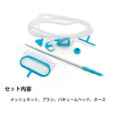 Pool Cleaning Tools, Garbage Net, Deck Brush, Brush Set, Cleaning Net, Easy to Remove Garbage from a Distance, For Cleaning Pools and Ponds