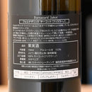 Fornazarič JAKOT 2013 White Wine "DWWA 2021 Silver Award Winner"