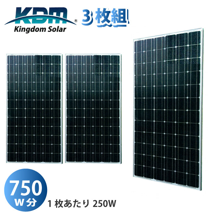 【JP-AC太陽光パネル型式登録】ソーラーパネル　単結晶　250W