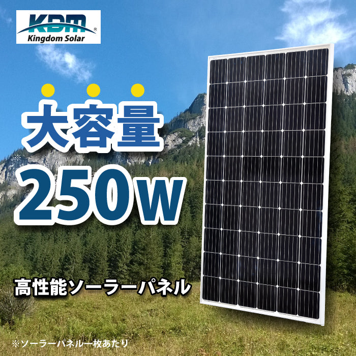 JP-AC太陽光パネル型式登録】ソーラーパネル 単結晶 250W
