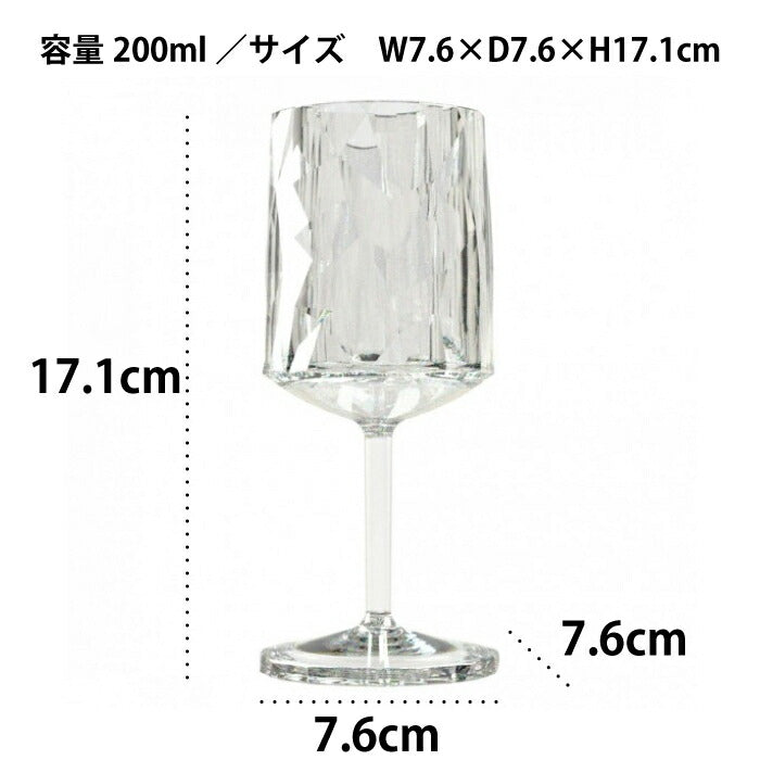 [6 pieces] Koziol Wine Glass Super Glass