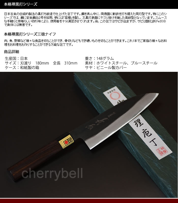 Santoku Knife 180mm Gouma Yoshihiro Authentic Sakai Kurouchi Series [Made in Japan Knife] Yamawaki Hamono Seisakusho Cooking Cooking Traditional Industry Certified Osaka Sakai Knife Japanese Knife Kitchenware
