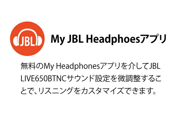 JBL   ワイヤレスヘッドフォン LIVE 650BTNC ノイズキャンセリング