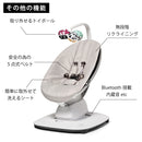 4moms mamaRoo（ママルー5）マルチモーションベビースイング