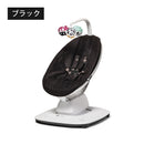 4moms mamaRoo（ママルー5）マルチモーションベビースイング