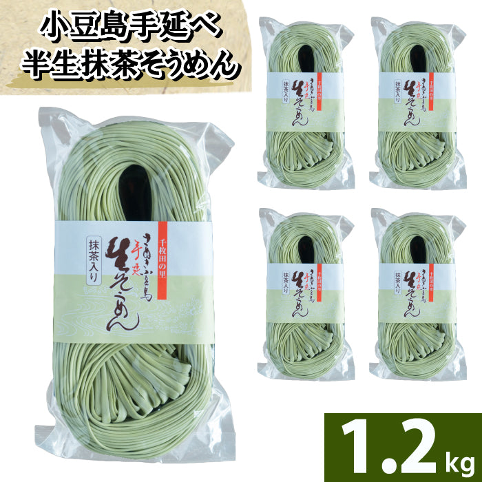 Funami Seimenjo hand-rolled semi-raw somen with matcha 250g x 5 bags
