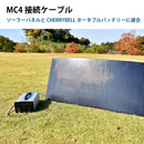 Solar panel connection cable MC4 DC5.5mm x 2.1mm