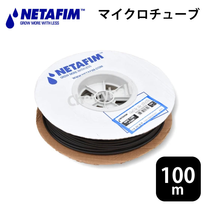 ネタフィム 3x5mm SSPE チューブ 100m巻 潅水パイプ 点滴灌漑 ドリッパー