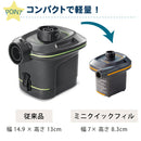 空気入れ 電動 電動ポンプ 電動空気いれ ミニ空気入れ ミニ電動ポンプ プール USB対応 USB-A/USB-C エアポンプ 空気入れ インテックス 短時間で膨らむ 電動でラクラク プール 浮き輪に