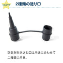 空気入れ 電動 電動ポンプ 電動空気いれ ミニ空気入れ ミニ電動ポンプ プール USB対応 USB-A/USB-C エアポンプ 空気入れ インテックス 短時間で膨らむ 電動でラクラク プール 浮き輪に