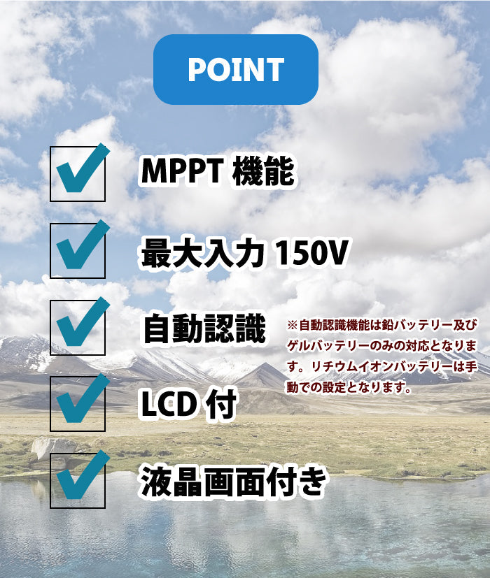 MPPT charge controller 80A 12V/24V/36V/48V automatic recognition