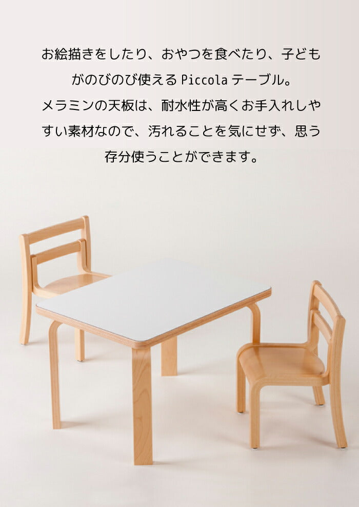 Sasaki Design Piccola Kids Kids Table carota H-40 Wooden Beech