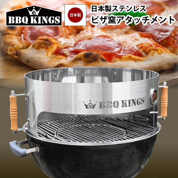 BBQ KINGS ピザリング