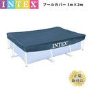 フレームプール プールカバー intex プール28272　専用カバー 3m×2m　インテックス ゴミ雨よけに プール　300ｃｍ