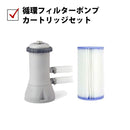 INTEX プリズムプレミアムフレームプール 3m お得なセット（はしご シートカバー 循環フィルター ポンプ】 長方形