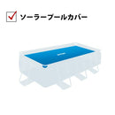 INTEX プリズムプレミアムフレームプール 3m お得なセット（はしご シートカバー 循環フィルター ポンプ】 長方形