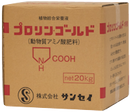 プロリンゴールド 5-3-2 高純度・濃縮アミノ酸 20kg 液体肥料 養液栽培用（1梱包）