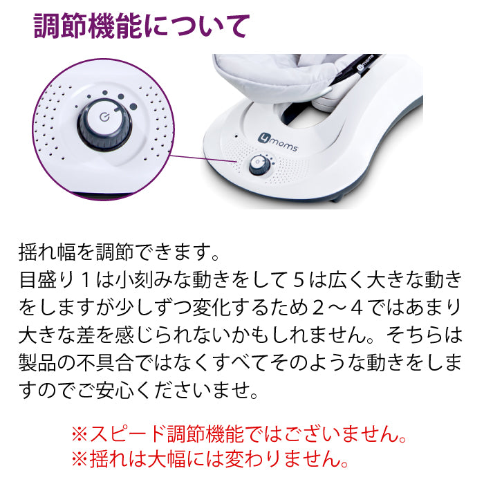 4moms rockaroo ロッカルー メッシュ