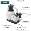 インテックス サンドフィルターポンプ  100V プール清掃 ポンプ流量2100gal プール ろ過 マイナスイオン INTEX AGPプール インテックス専用 フレームプール SX2100 アダプター付き PSE認証