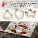 Santa message plate set