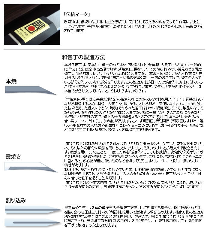 三徳包丁 180mm 郷右馬允義弘 本格堺黒打シリーズ 【日本製・包丁