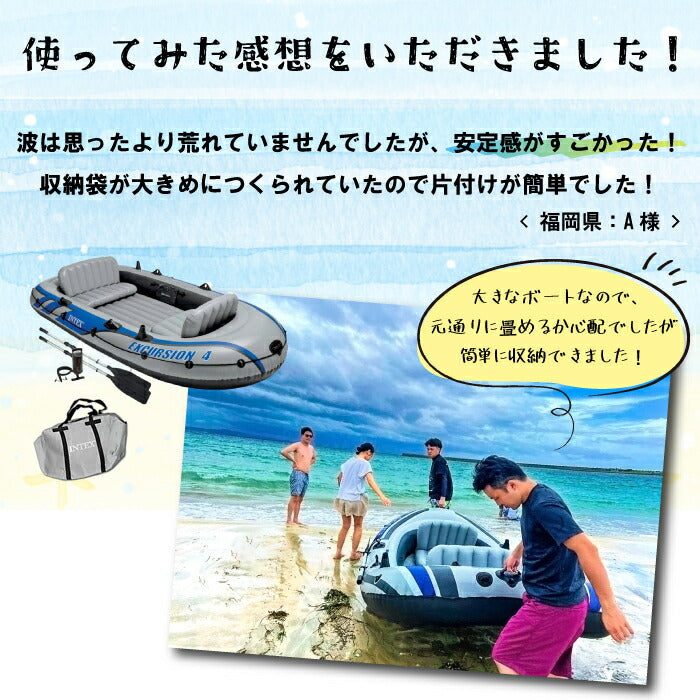 ボート ゴムボート 4人乗り マリンスポーツ アウトドア キャンプ 釣り 防災 防災グッズ 定員4人 エクスカーション4 エクスカージョン