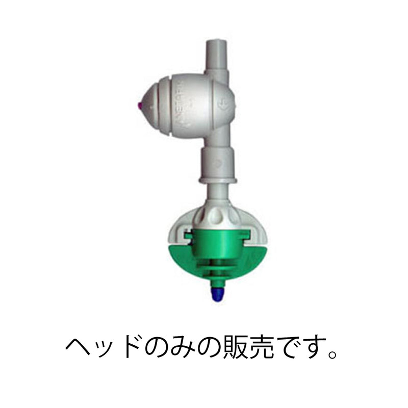 Micro Sprinkler Vibronet UD Head Hanging Type (Netafim)