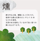 エラさん家のわしょくぶし （削り節）薄削り （梱包：極小サイズ）