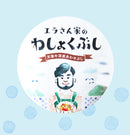 エラさん家のわしょくぶし （削り節）薄削り （梱包：極小サイズ）