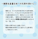 エラさん家のわしょくぶし （削り節）薄削り （梱包：極小サイズ）