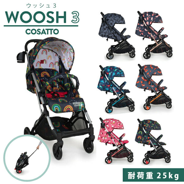 Cosat stroller Wush 3 load capacity 25kg with safety guard &amp; rain cover newborn baby