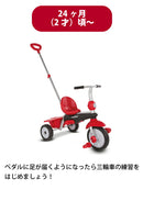 smart trike zoom zoom tricycle