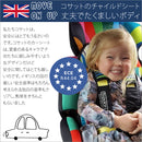 COSATTO ZOOMI チャイルドシート  1歳から  カラフル